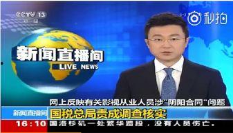 新闻事件爆料视频,视频爆料揭示惊人真相  第2张