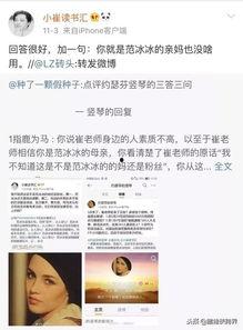 崔永元爆料最新资讯,揭秘娱乐圈惊人内幕  第3张