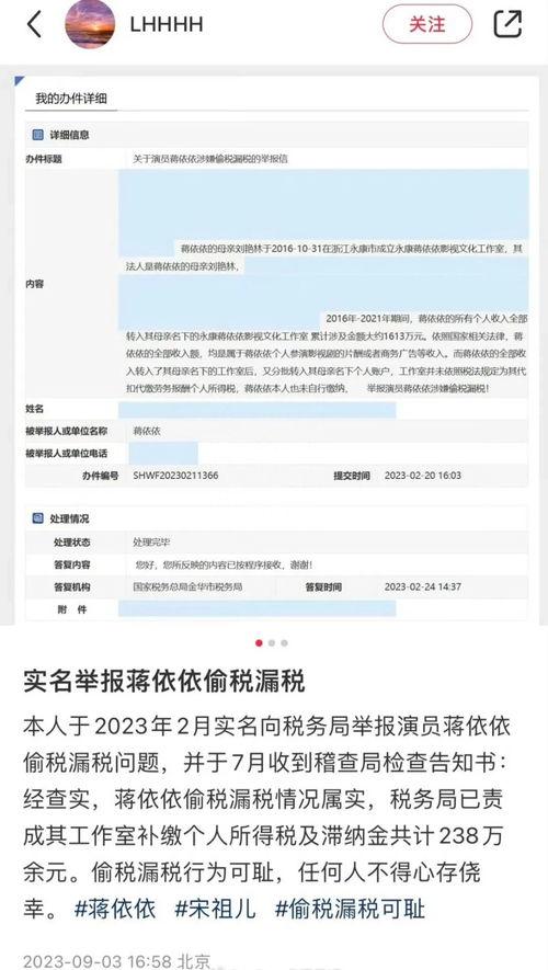 蒋依依圈内爆料,揭秘娱乐圈不为人知的幕后故事