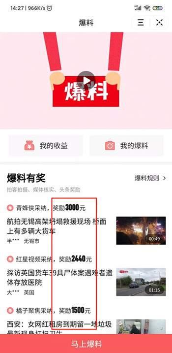今日头条西宁爆料,事件详情引关注  第3张