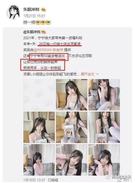 网红吃瓜井川,揭秘娱乐圈幕后真相  第1张