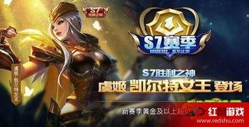 s7赛季视频大爆料,战队战术解析与选手风采展现  第2张